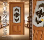 实木门图片