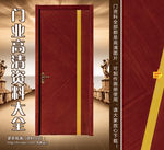 实木门图片