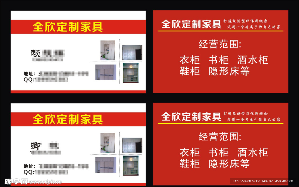 家具名片