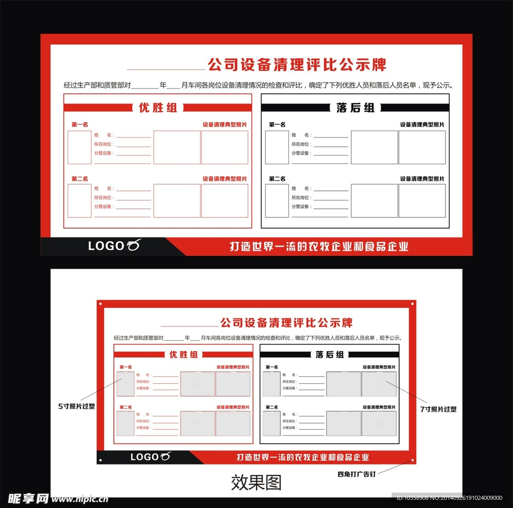 公示牌