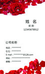 婚庆名片