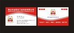 门窗名片