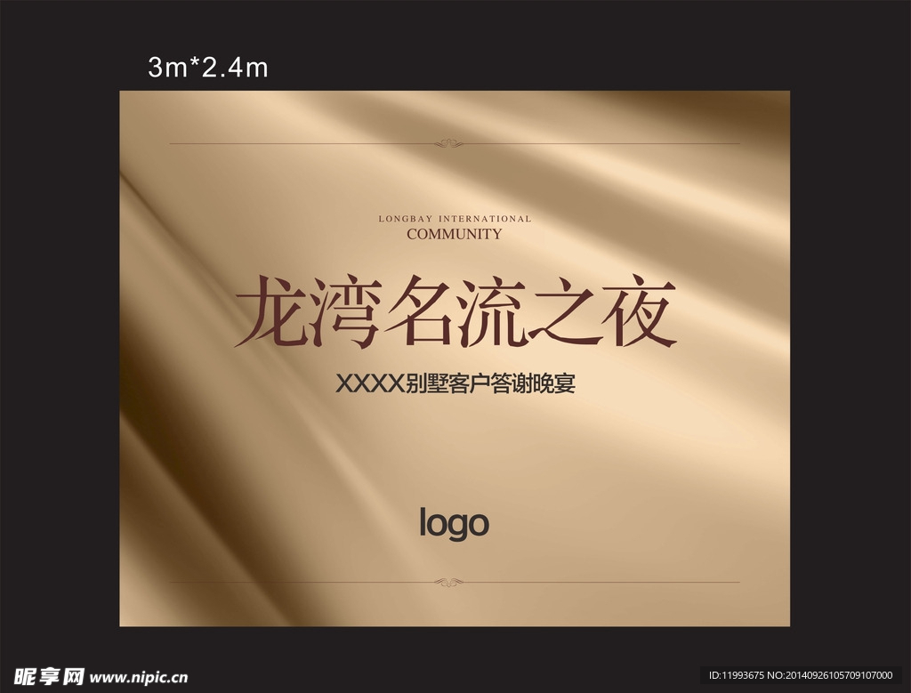 地产广告
