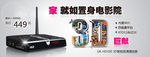 3D电影设备宣传