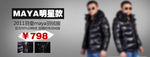 时尚男装