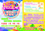 幼儿园招生宣传单