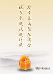 体育  政府 展板