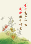 体育  政府 展板