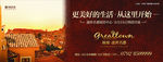 房地产广告