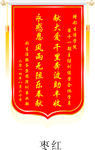 锦旗