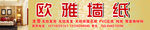 墙纸门头广告