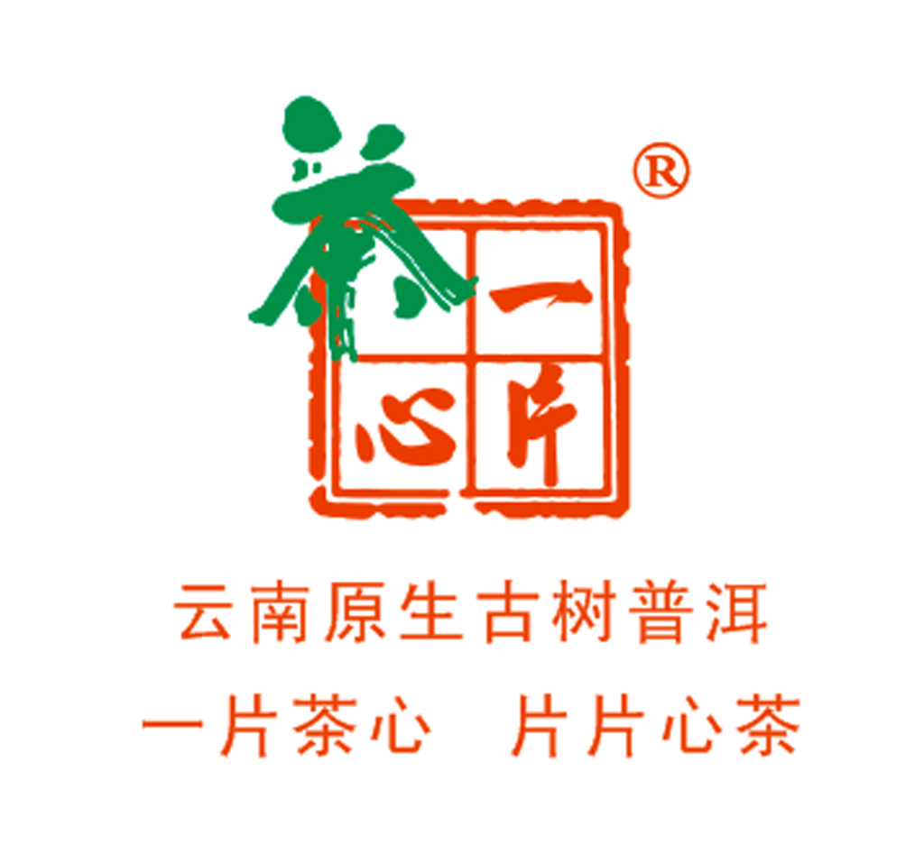 一片茶心