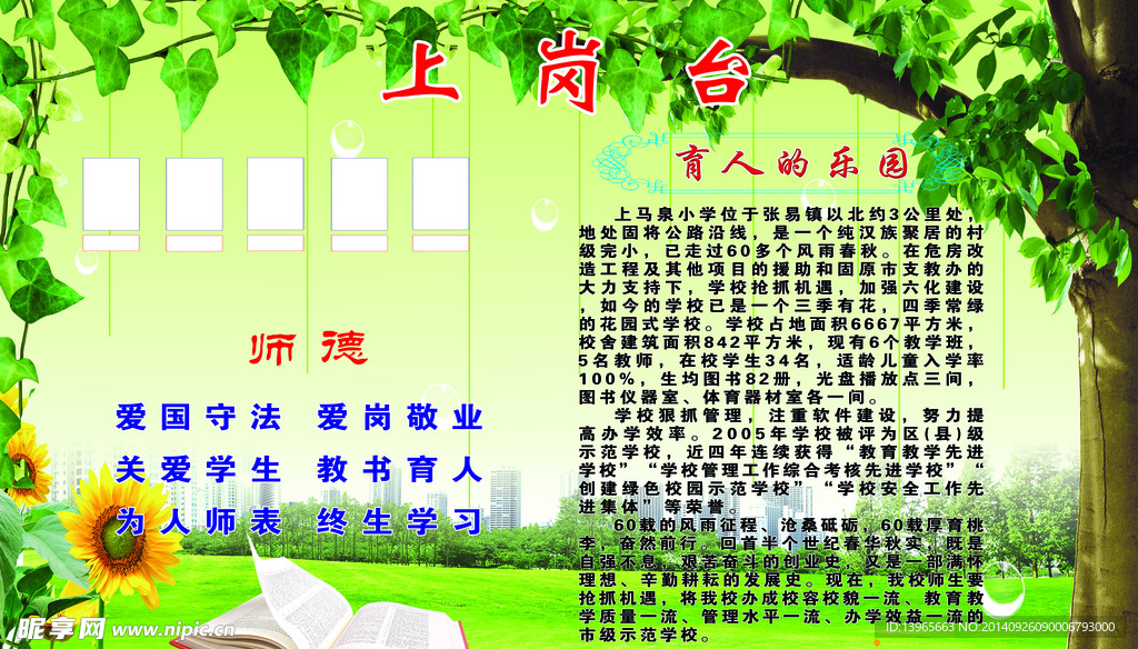 监督台