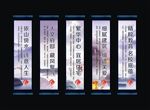 迎昌家园宣传展板