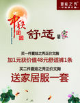 夏娃之秀中秋活动