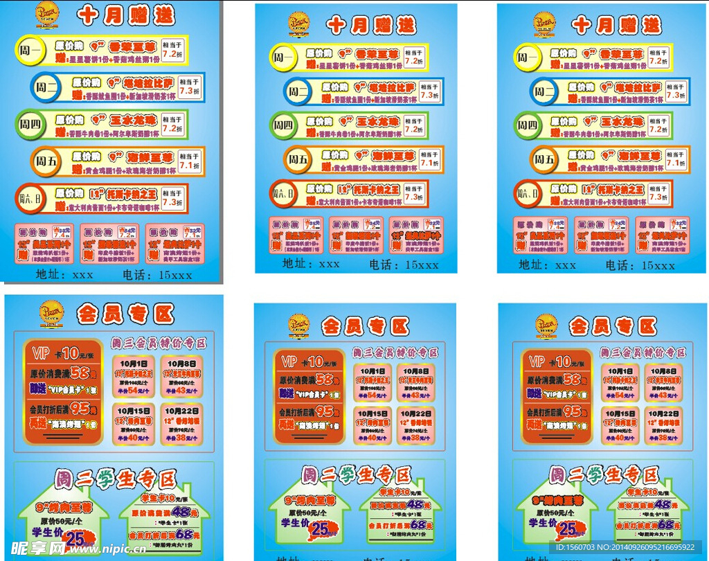 美闻披萨