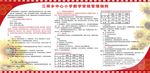 小学教学常规管理细则