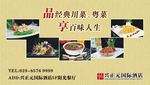 餐厅户外广告