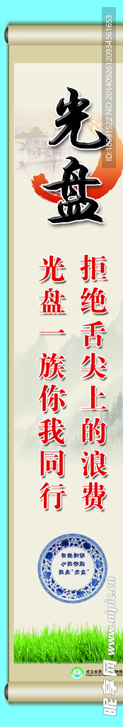 餐厅标语