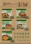 黔乡牧人菜单