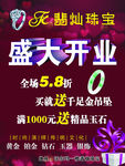 盛大开业