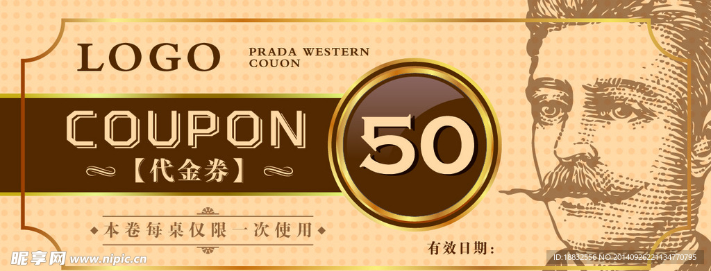 西餐代金券