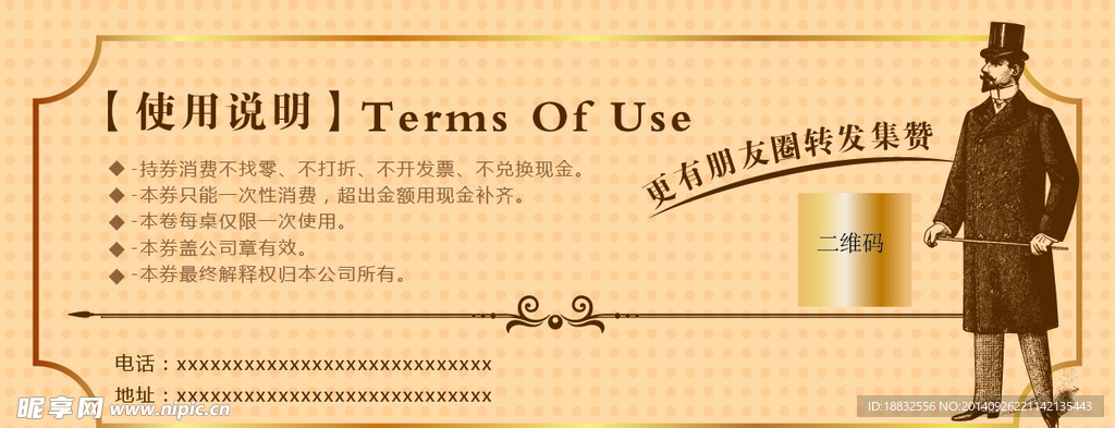 西餐代金券