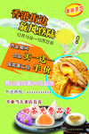 小吃开业海报