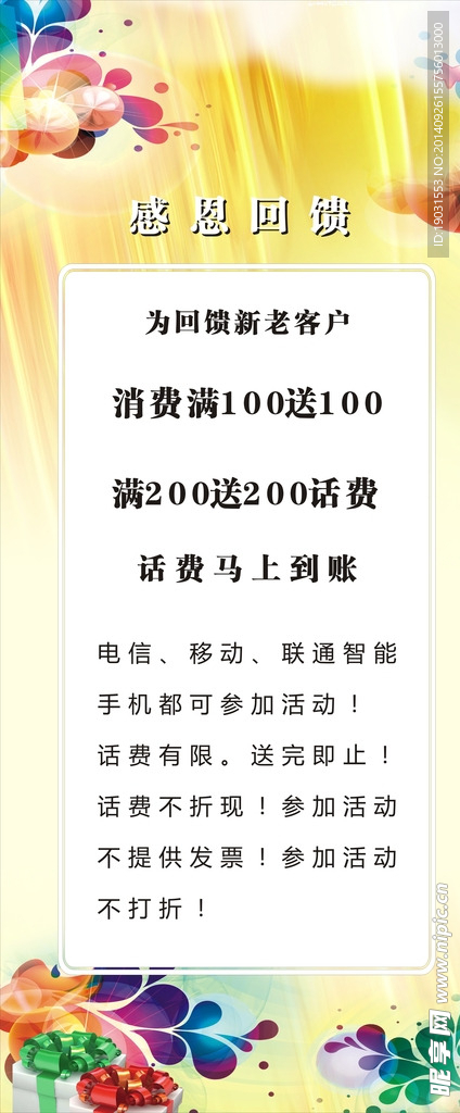 酒店展架