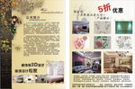 柏饰家墙纸宣传单
