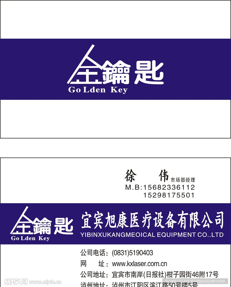 金钥匙