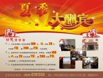 酒店喷绘