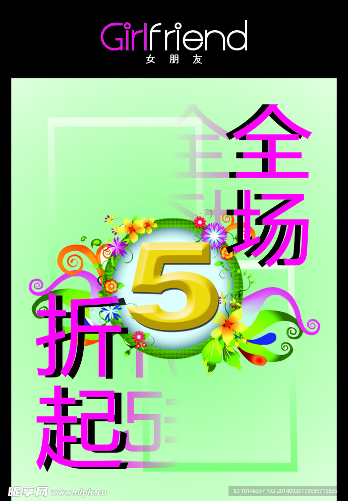 打折