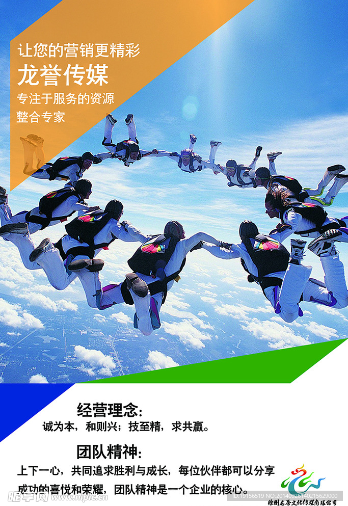 企业文化展板