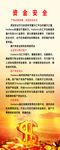 金融易拉宝