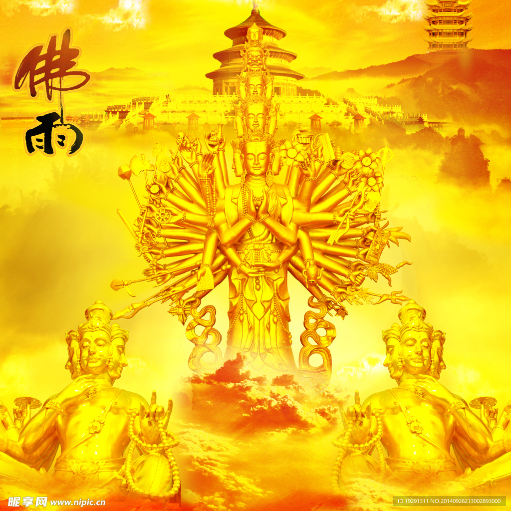 千手观音