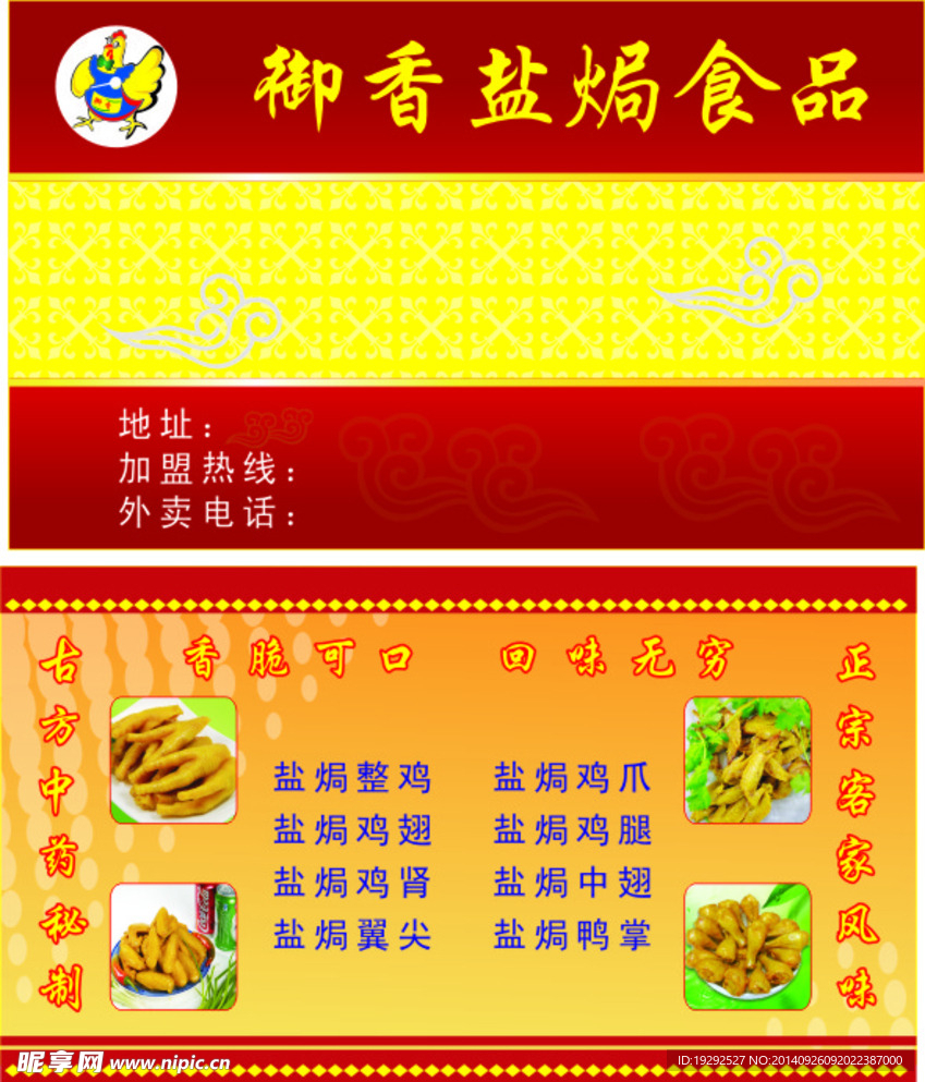 小吃店名片