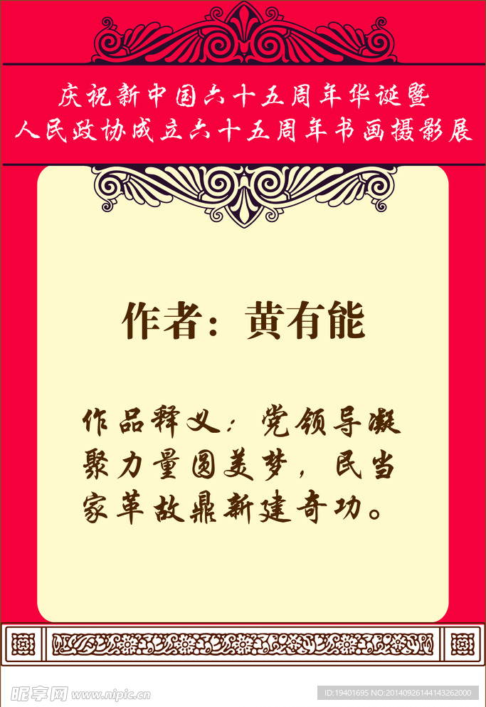 标签