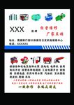 机电维修名片