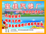 汽修宣传单
