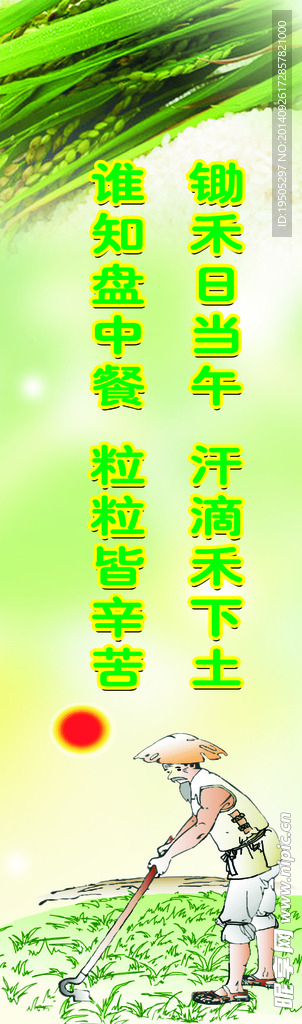 食堂标语