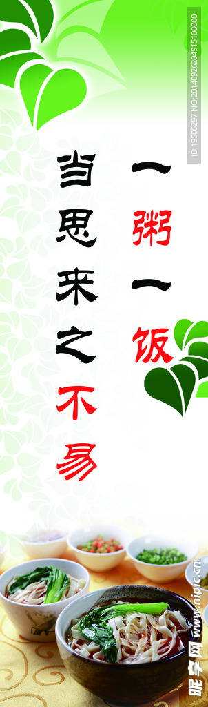 食堂标语