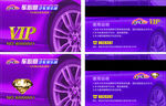 车心意