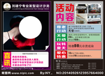 刘建宁DM单