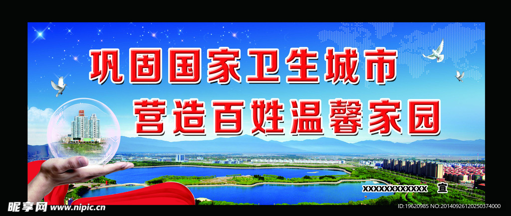 城市宣传