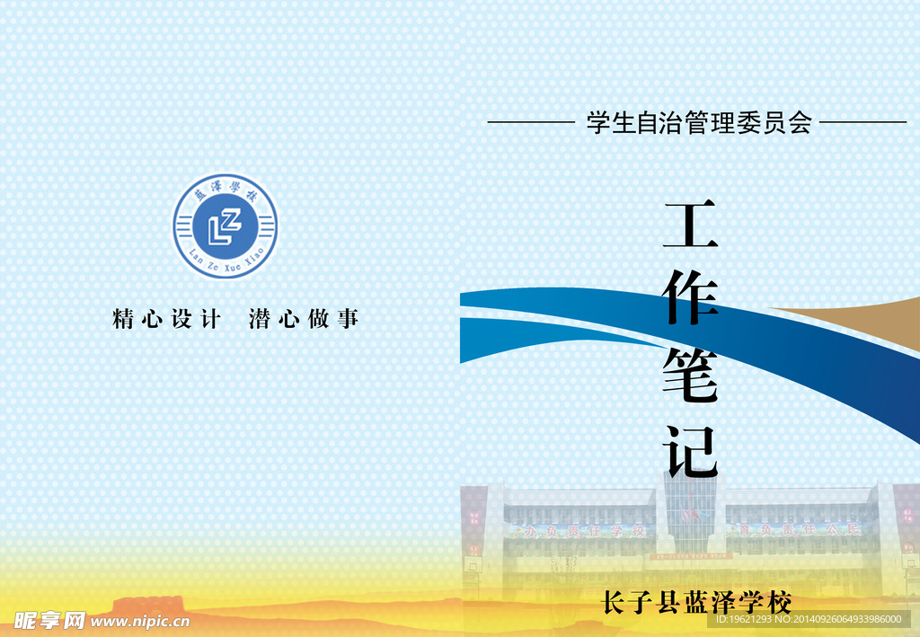 教育封面