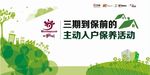 绿色房屋保养