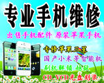 手机广告