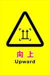 向上标识牌