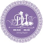 婚礼logo